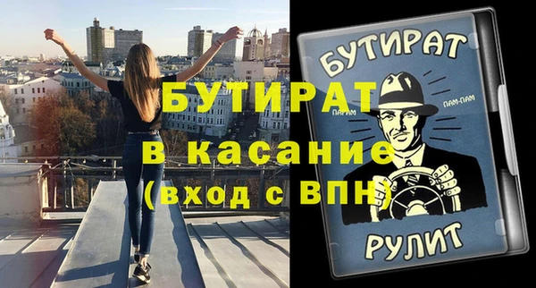 бутират Беломорск