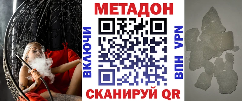 МЕТАДОН VHQ  Ростов-на-Дону 